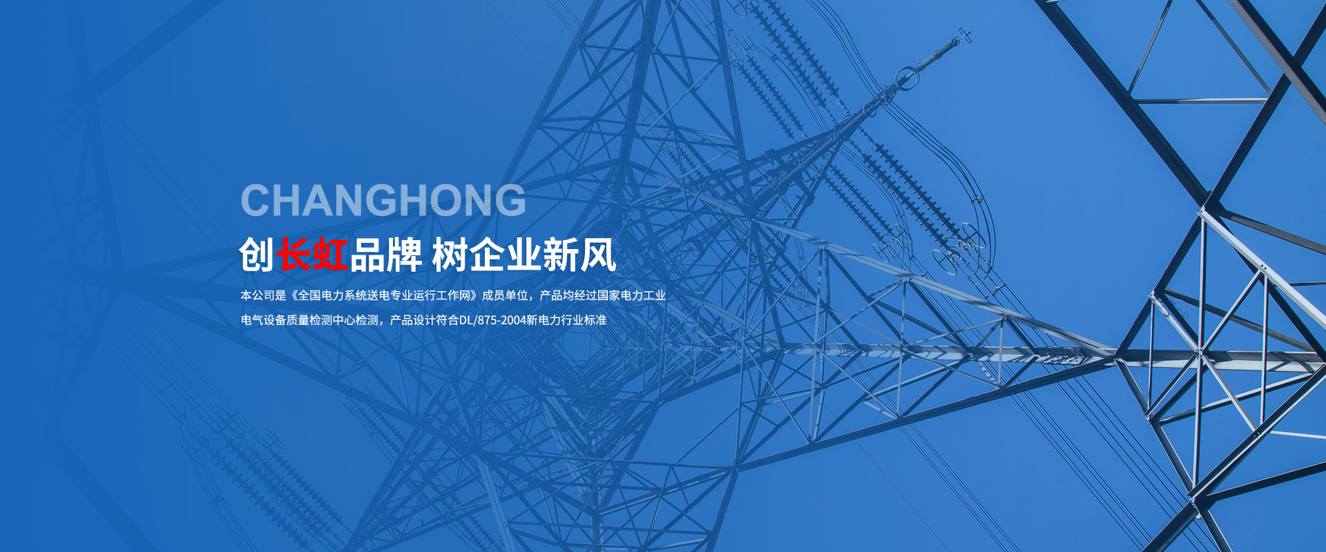 江蘇長虹機具